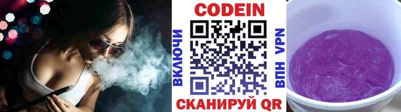 Кодеиновый сироп Lean Purple Drank  Купить закладки  Усинск 