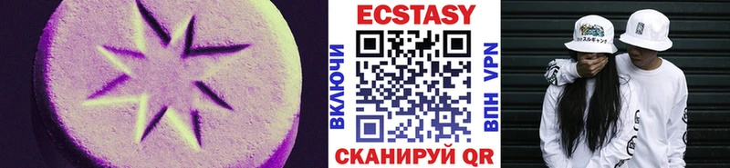 Купить закладки  Усинск  ЭКСТАЗИ 250 мг 