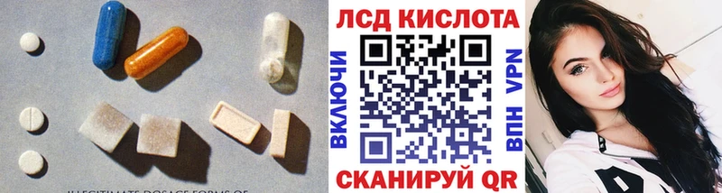 ЛСД экстази кислота  Купить закладки  Усинск 