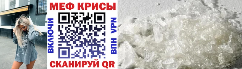Купить где  Усинск  МЕФ мяу мяу