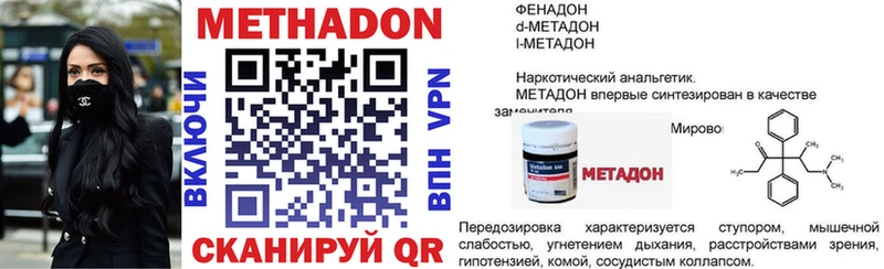 МЕТАДОН VHQ  Купить  Усинск 